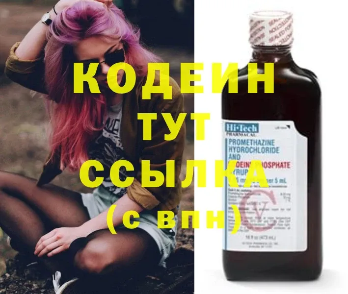 hydra   Жирновск  Codein напиток Lean (лин)  где купить наркоту 